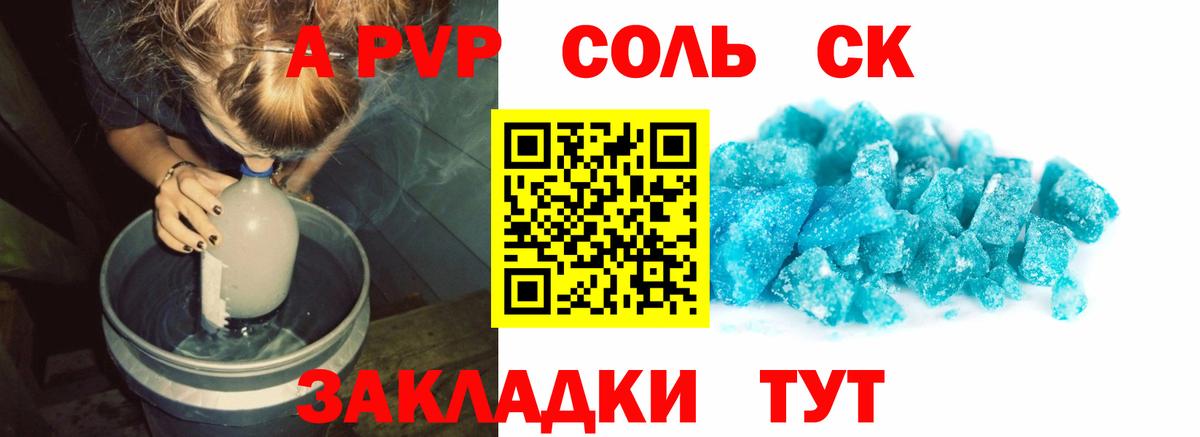 Alpha PVP VHQ  Вход с VPN  A PVP Crystall  Дагестанские Огни 