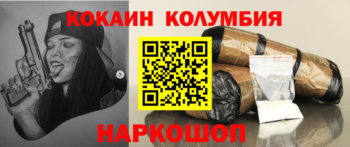 КОКАИН 97%  Cocaine 99%  Дагестанские Огни  Вход с VPN 