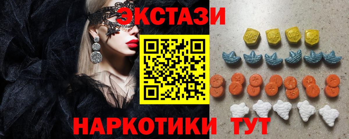 купить наркотики цена  Ecstasy Philipp Plein  ЭКСТАЗИ MDMA  Вход с VPN  MEGA ТОР  Дагестанские Огни 