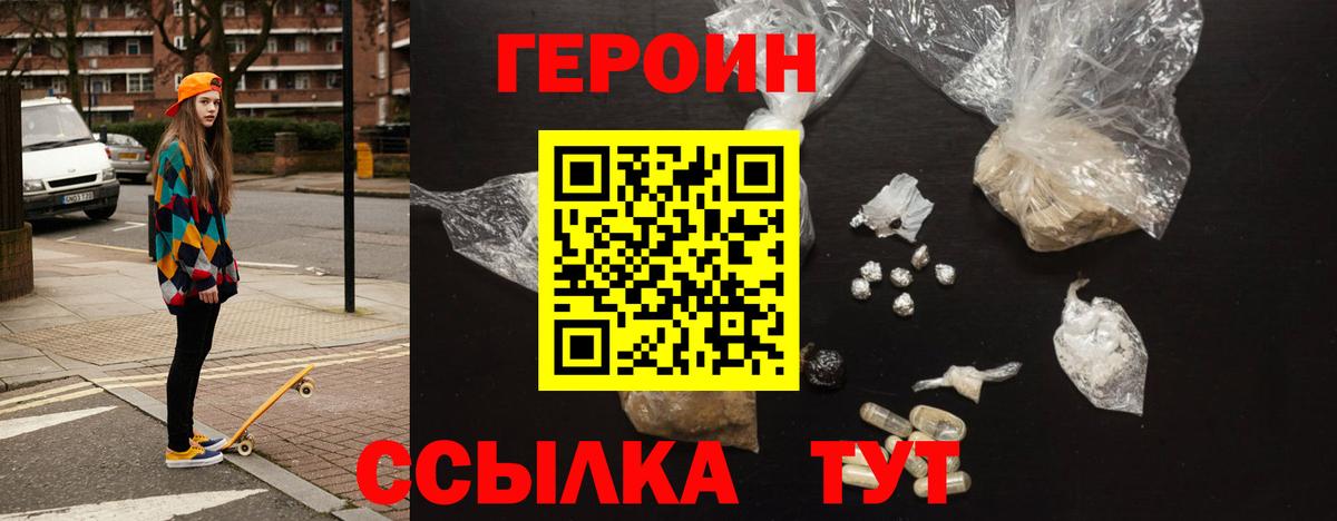 Героин VHQ  Героин  Дагестанские Огни  Вход с VPN 