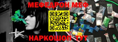 мефедрон Заводоуковск