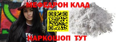 мефедрон Заводоуковск