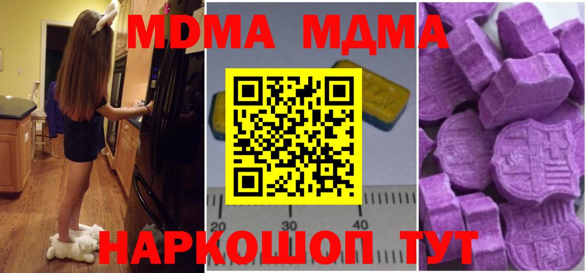 Дагестанские Огни  MDMA кристаллы  Вход с VPN 