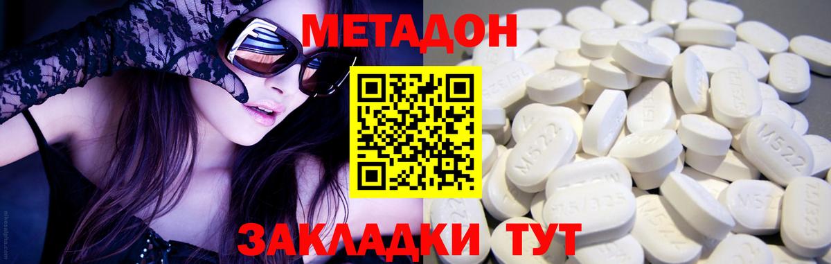 МЕТАДОН белоснежный  Метадон methadone  Вход с VPN  Дагестанские Огни 