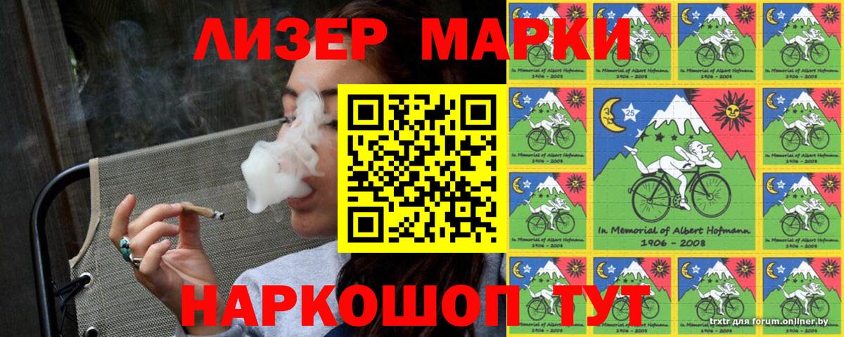 Марки NBOMe 1500мкг  Вход с VPN  Дагестанские Огни 